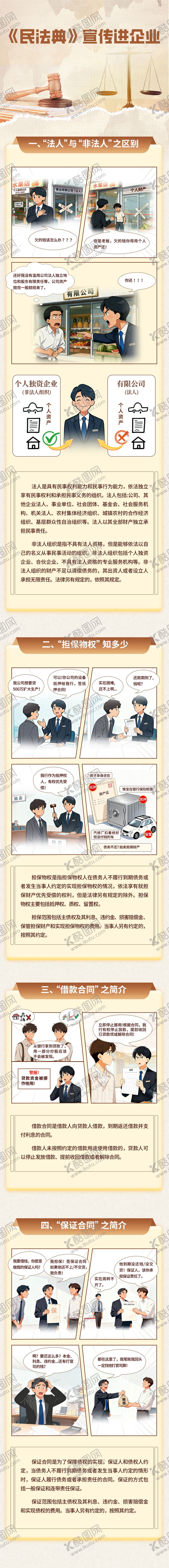 编号：53178107021236596879【酷图网】源文件下载-长图