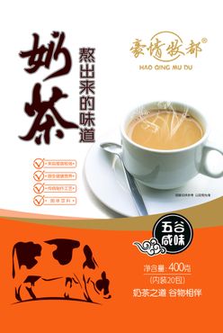 奶茶