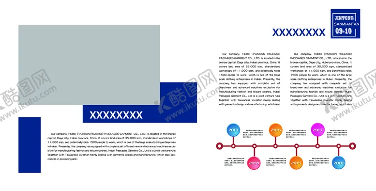 编号：68214009132247464961【酷图网】源文件下载-公司画册宣传册企业宣传册