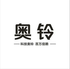 西子奥的斯logo