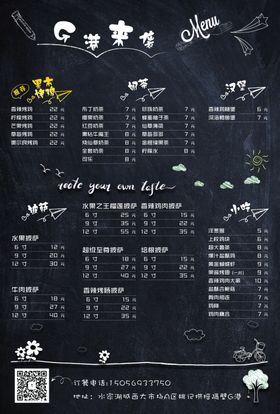 小清晰炸鸡菜单价目表手绘