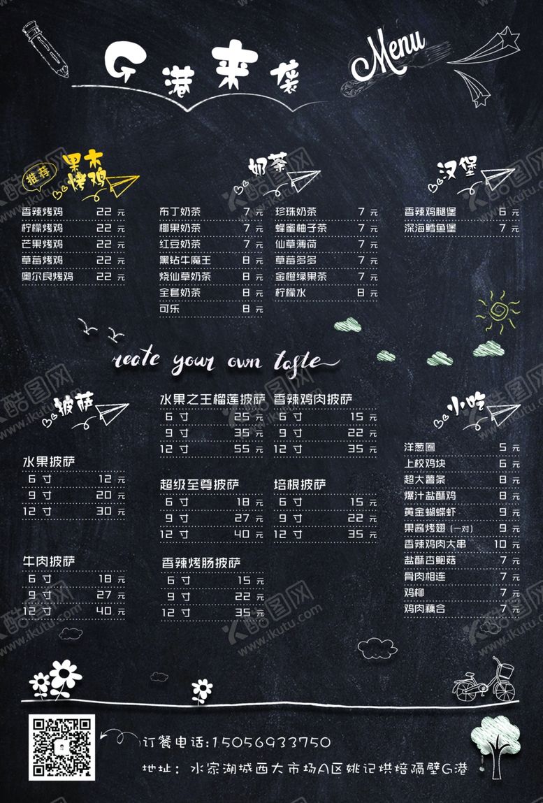 编号：84233910292317353525【酷图网】源文件下载-小清晰炸鸡菜单价目表手绘