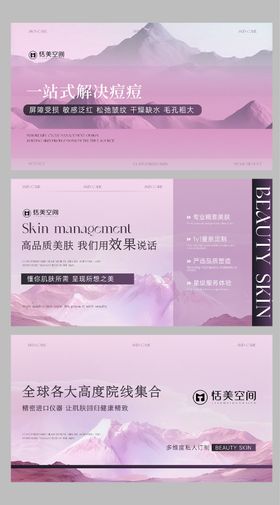 医美美肤轻奢海报