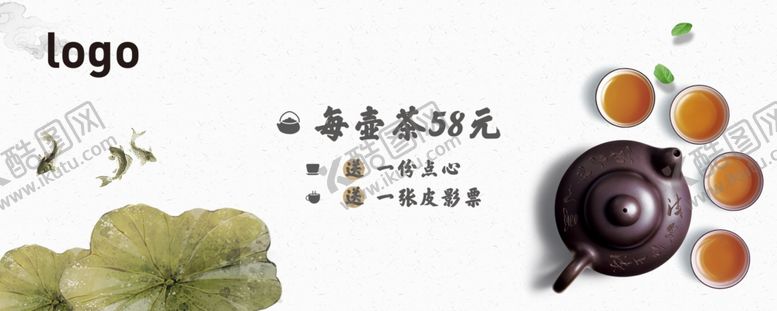 编号：94038309160941506726【酷图网】源文件下载-茶馆代金券