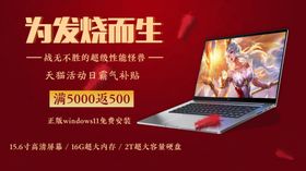 笔记本海报banner