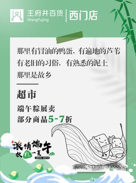 高端手绘促销海报