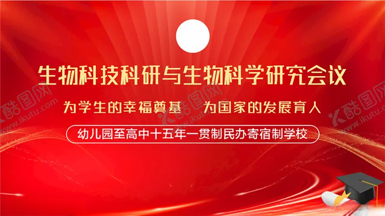 编号：95095102111115249167【酷图网】源文件下载-红色背景