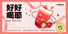 奶茶新鲜美味连锁台湾