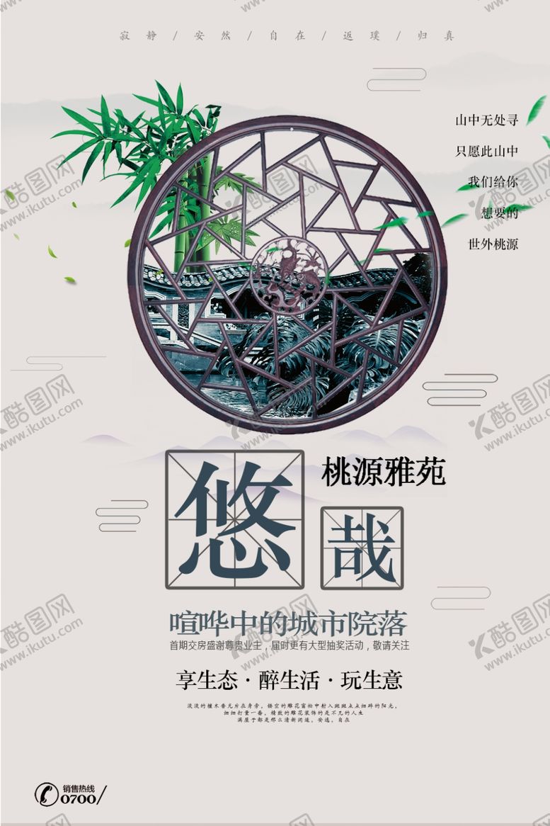 编号：29593407032146418979【酷图网】源文件下载-中式庭院