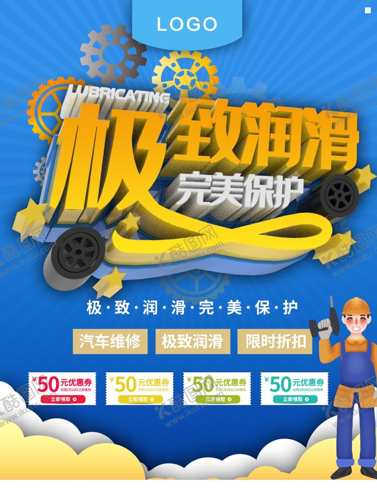 编号：82076801301300569149【酷图网】源文件下载-汽车美容