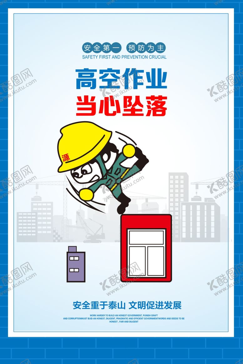 编号：96081809201045365914【酷图网】源文件下载-安全漫画