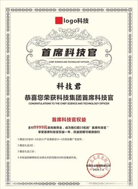 证书荣誉证书花边证书