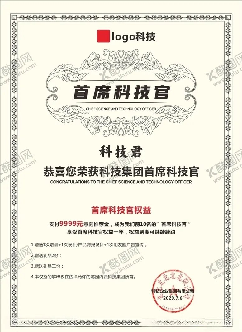 编号：95783105091333288470【酷图网】源文件下载-证书荣誉证书花边证书