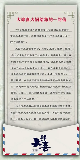 一封信物业