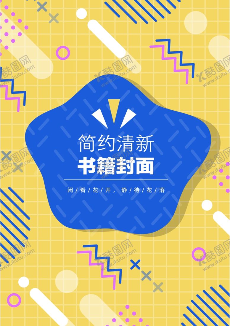 编号：13378612251830372242【酷图网】源文件下载-创意组合封面 