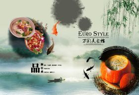 国风美食宣传