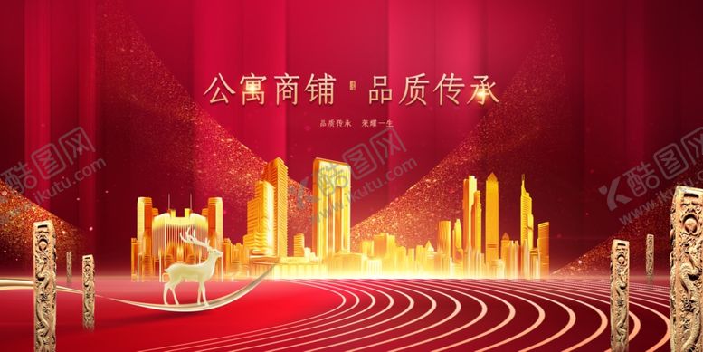 编号：48126112221247408025【酷图网】源文件下载-房地产广告