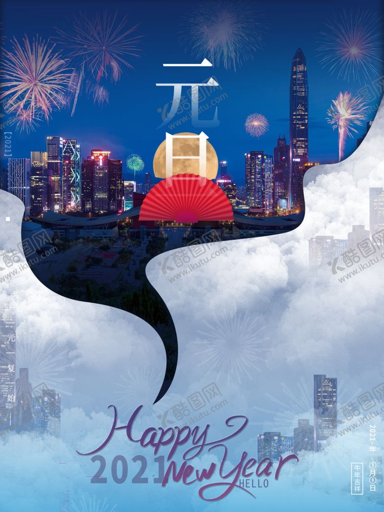 编号：88155609261140156710【酷图网】源文件下载-元旦高楼烟火