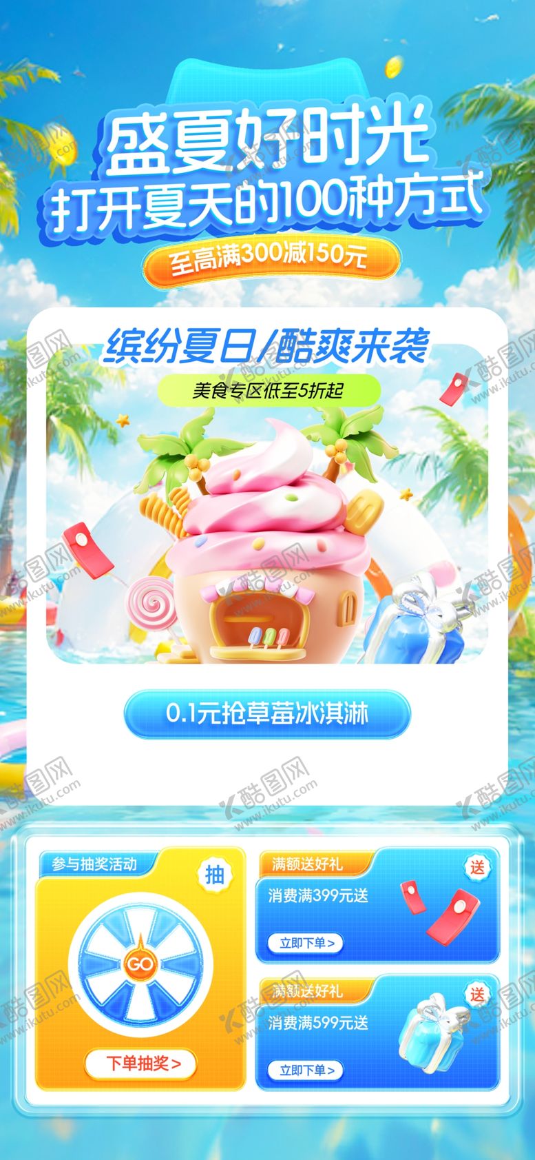 编号：58820410210640234449【酷图网】源文件下载-儿童益智玩具套装展示