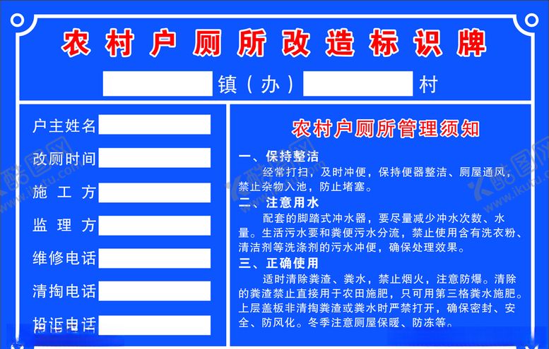 编号：38891009302035211240【酷图网】源文件下载-厕所改造