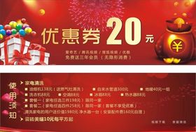 高档代金券