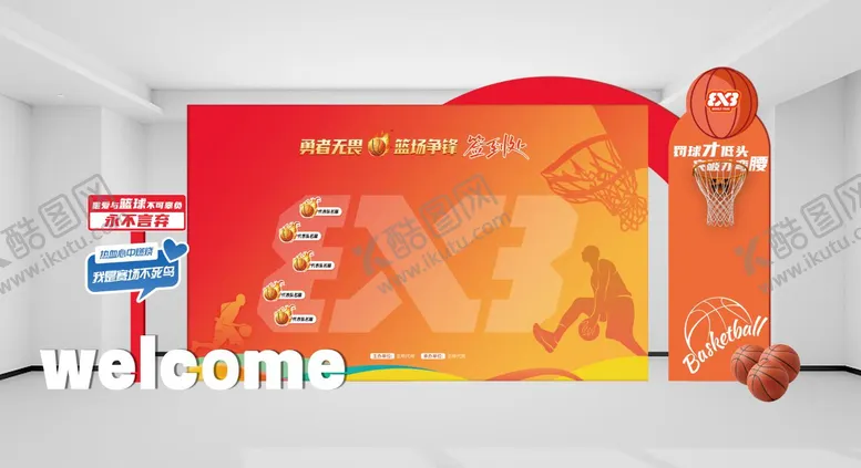 编号：61506910142257174458【酷图网】源文件下载-篮球赛签到处美陈