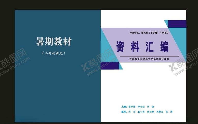 编号：50226710301405045761【酷图网】源文件下载-原创蓝色封面期刊封面标书封面