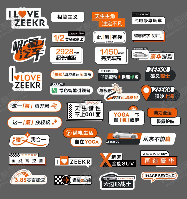 编号：96838903021748205116【酷图网】源文件下载-汽车活动手举牌