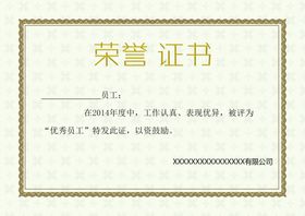 荣誉证书聘书