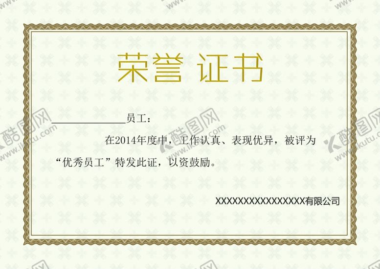 编号：63479107140500207473【酷图网】源文件下载-荣誉证书聘书