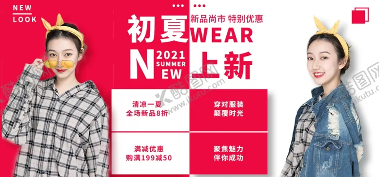 编号：84641201251607203734【酷图网】源文件下载-电商女装首页
