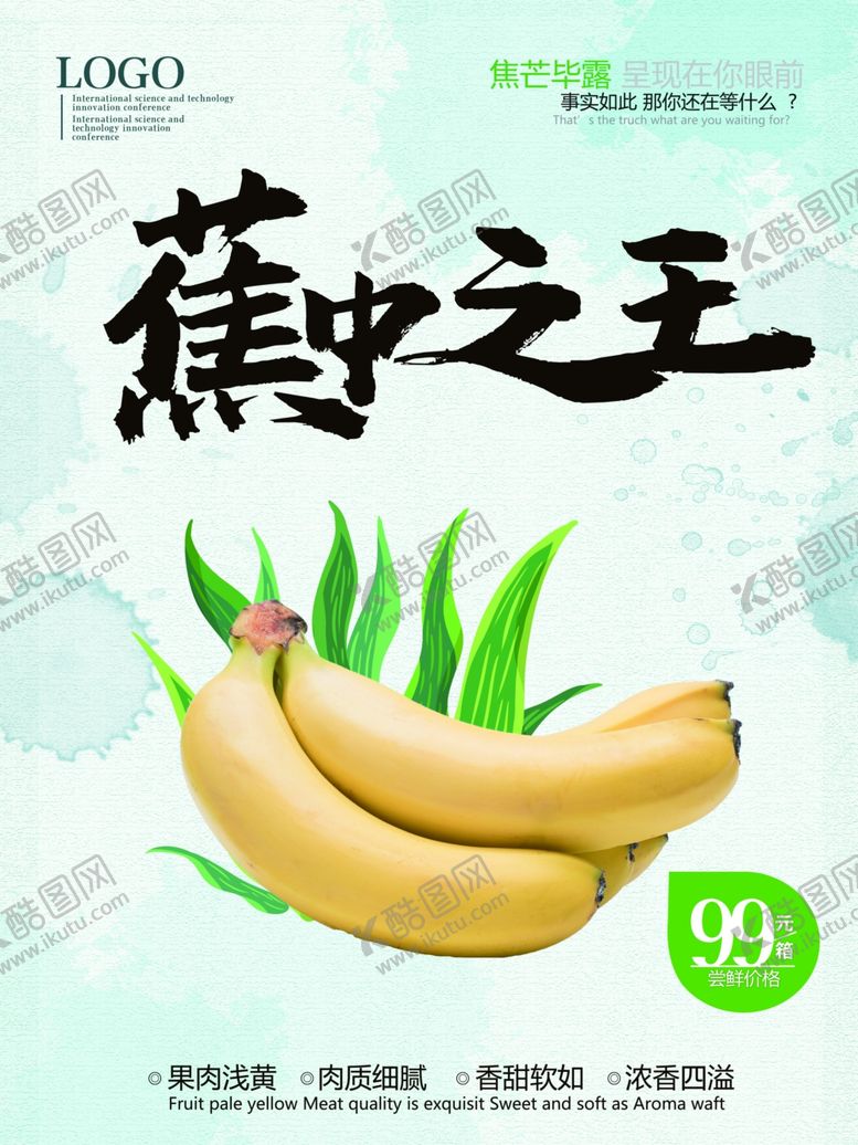编号：34142707060335566858【酷图网】源文件下载-水果海报