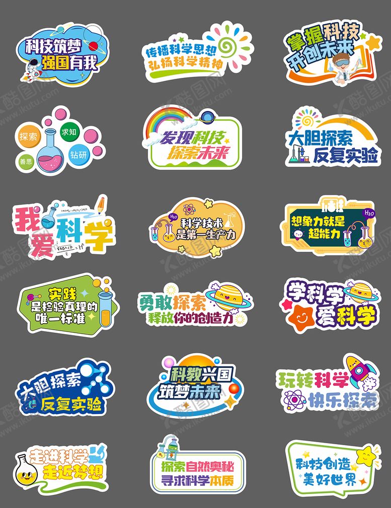 编号：53260002092046375399【酷图网】源文件下载-科学实验手举牌