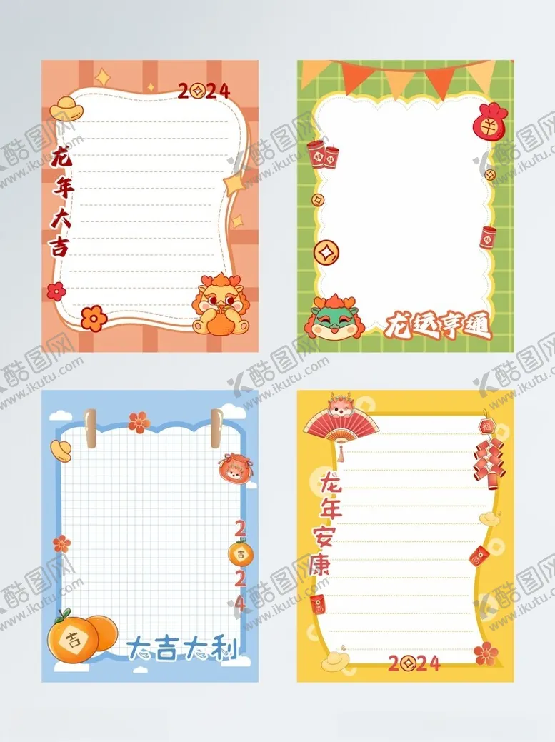 编号：56676701251053213222【酷图网】源文件下载-龙年新年信纸便签纸