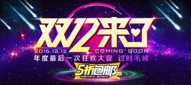双十一双十二banner海报主图电商平台网页设计简约