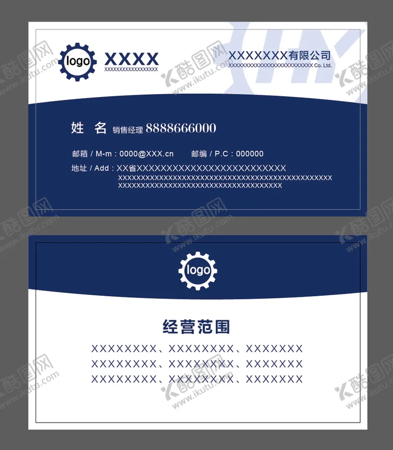 编号：28053909270021082943【酷图网】源文件下载-名片设计 