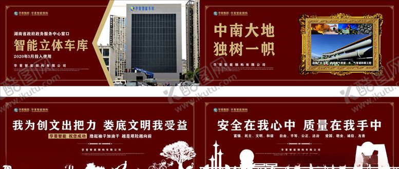 编号：93386709260207505016【酷图网】源文件下载-房地产工地围挡