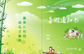 小学封面