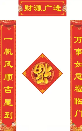 对联创意新春节图片
