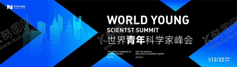 编号：37930412161424008460【酷图网】源文件下载-高端科技互联网活动背景板 