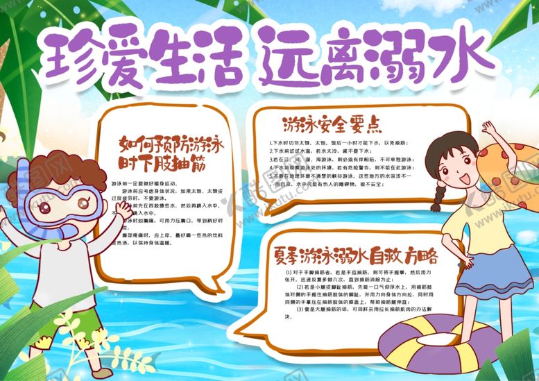 编号：91722410111214404307【酷图网】源文件下载-安全