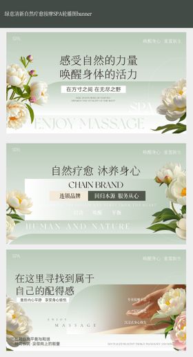 清新疗愈按摩SPA轮播图
