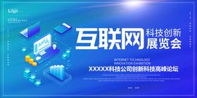 互联网创新