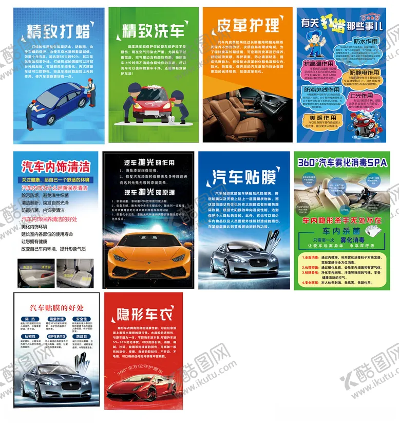 编号：78222409251035422314【酷图网】源文件下载-洗车打蜡贴膜