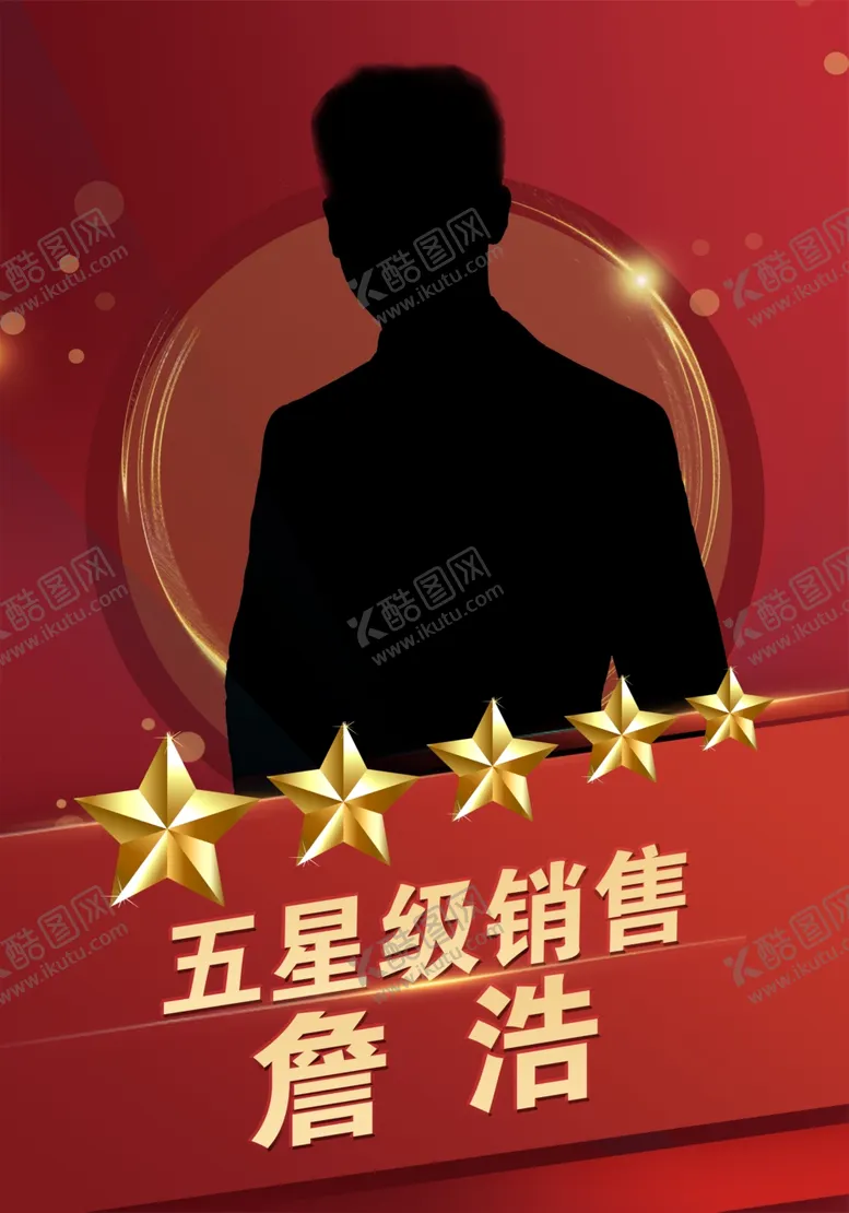 编号：83159102241735582566【酷图网】源文件下载-个人简介