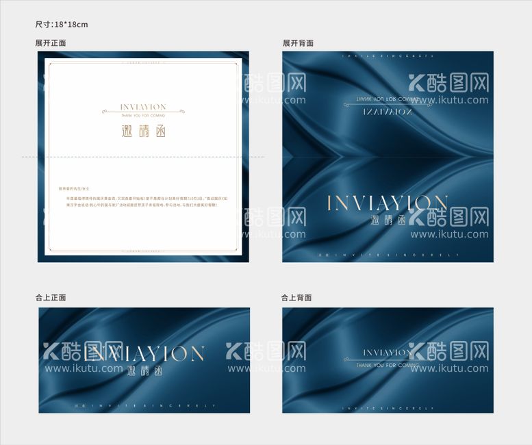 编号：10580111200111338725【酷图网】源文件下载-高端质感邀请函卡片贺卡