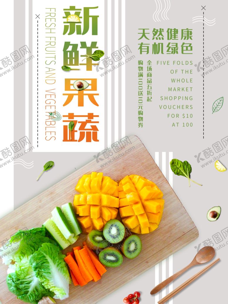 编号：27308507031234032726【酷图网】源文件下载-新鲜蔬菜