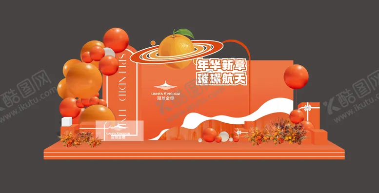编号：54668312051116173592【酷图网】源文件下载-活动美陈 