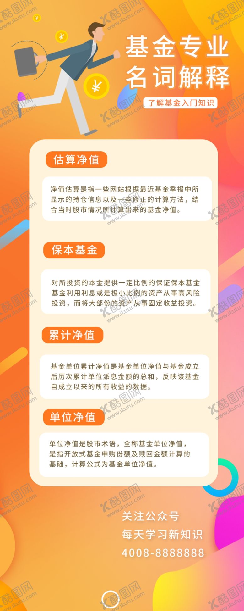 编号：24824306281523524408【酷图网】源文件下载-易拉宝背景