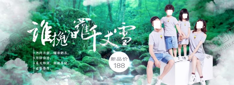 编号：78472209290910016238【酷图网】源文件下载-亲子装